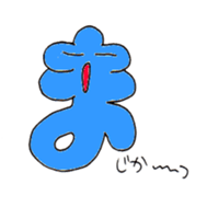 Japanese HIRAGANA persons! sticker #8105063