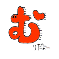 Japanese HIRAGANA persons! sticker #8105065