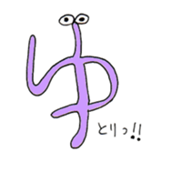 Japanese HIRAGANA persons! sticker #8105069