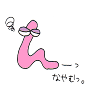 Japanese HIRAGANA persons! sticker #8105075