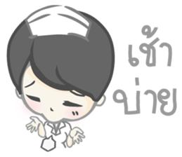Nurse mode sticker #8105198