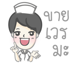 Nurse mode sticker #8105200