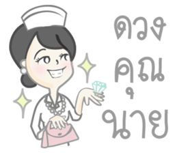 Nurse mode sticker #8105214