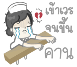 Nurse mode sticker #8105219