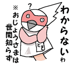 We are Puppets! 3 sticker #8105488