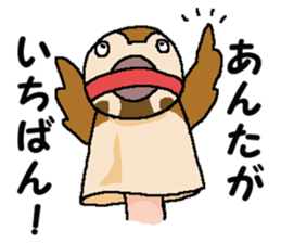 We are Puppets! 3 sticker #8105489