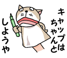 We are Puppets! 3 sticker #8105495