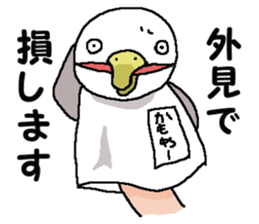 We are Puppets! 3 sticker #8105496