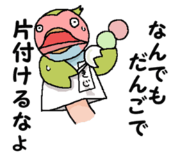 We are Puppets! 3 sticker #8105505