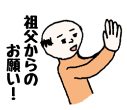 My grandfather and grandchild sticker #8105961