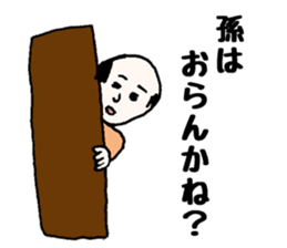 My grandfather and grandchild sticker #8105980