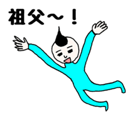 My grandfather and grandchild sticker #8105981