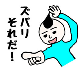 My grandfather and grandchild sticker #8105984