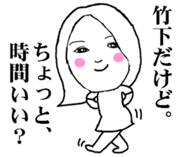 takesita sticker #8106923