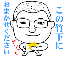 takesita sticker #8106924