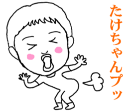 takesita sticker #8106935