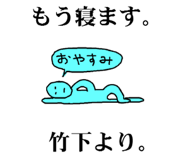 takesita sticker #8106954