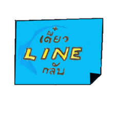 Thai Teen Word : Version 02 sticker #8107081