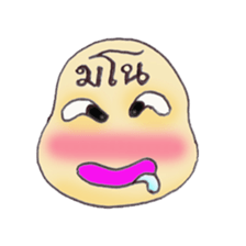 Thai Teen Word : Version 02 sticker #8107098