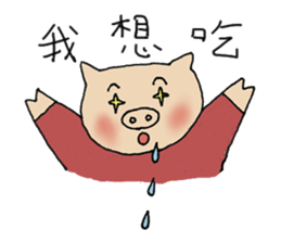pig`s girl in Taiwan sticker #8107530