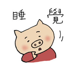pig`s girl in Taiwan sticker #8107542