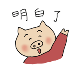 pig`s girl in Taiwan sticker #8107546