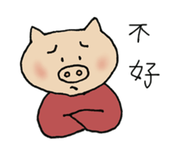 pig`s girl in Taiwan sticker #8107550