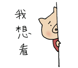 pig`s girl in Taiwan sticker #8107551