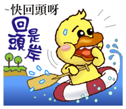 Duck "HO-LI-KI-YA" 2 sticker #8107558