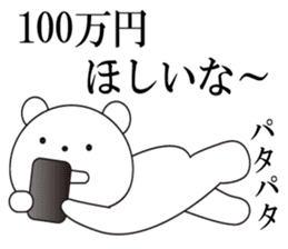 1 million yen wants even a polarbear sticker #8107676
