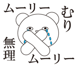 1 million yen wants even a polarbear sticker #8107692