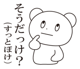 1 million yen wants even a polarbear sticker #8107699