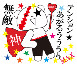 1 million yen wants even a polarbear sticker #8107707