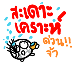 Lakkana Horo Boy (TH ver.) sticker #8108638
