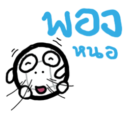 Lakkana Horo Boy (TH ver.) sticker #8108641