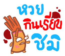 Lakkana Horo Boy (TH ver.) sticker #8108645