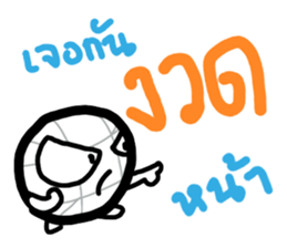 Lakkana Horo Boy (TH ver.) sticker #8108647