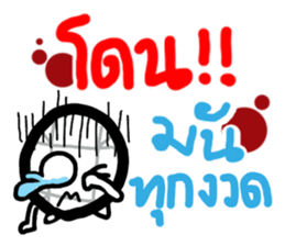 Lakkana Horo Boy (TH ver.) sticker #8108649