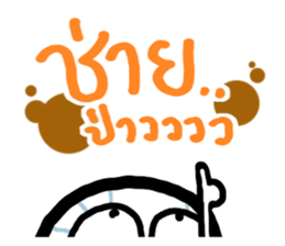 Lakkana Horo Boy (TH ver.) sticker #8108675