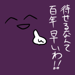 Eggplant to keep waiting