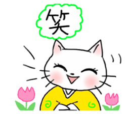 A white cat and the friends - fall ver. sticker #8109654