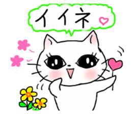 A white cat and the friends - fall ver. sticker #8109660