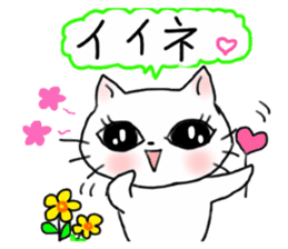 A white cat and the friends - fall ver. sticker #8109660