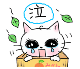 A white cat and the friends - fall ver. sticker #8109670