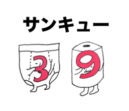 The briefs & the paper sticker #8109724