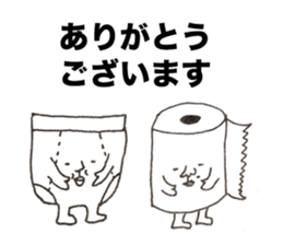 The briefs & the paper sticker #8109726