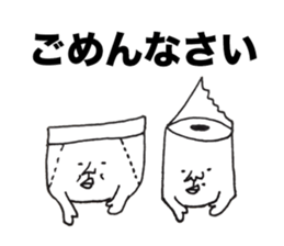 The briefs & the paper sticker #8109729