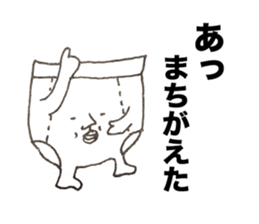 The briefs & the paper sticker #8109732