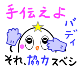 That's-It MAN, standing by you - 2 sticker #8110411