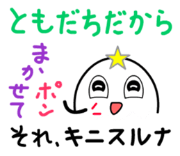 That's-It MAN, standing by you - 2 sticker #8110422